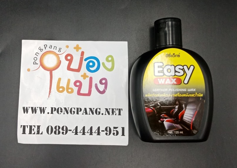 เคลือบเงาเครื่องหนัง Easy WAX 125ml. 1*12  ATC092