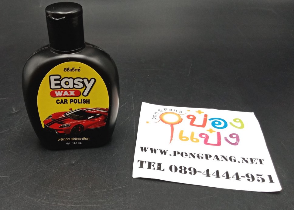 ขัดเงาสีรถ CAR POLISH 125ml. 1*12  ATC0094