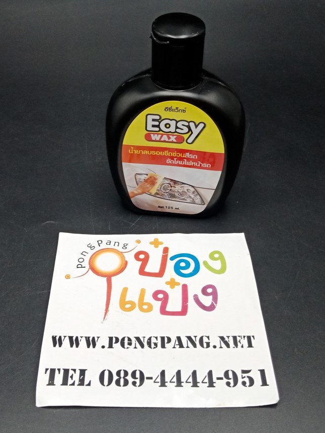 น้ำยาลบลอยขีดข่วนสีรถ Easy WAX 125ml. 1*12  ATC0096