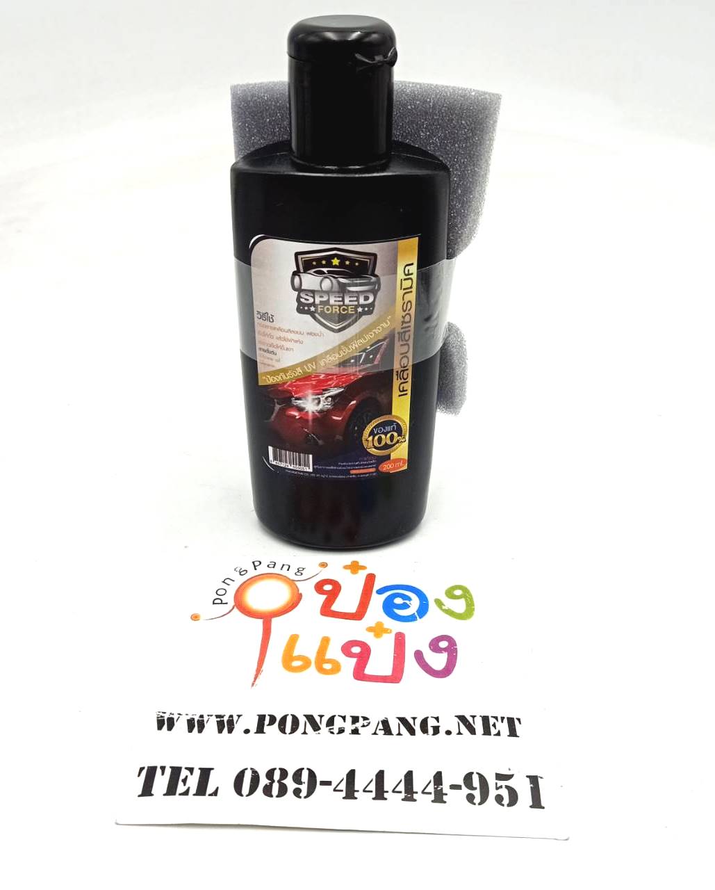 Wax เคลือบสีเซรามิค + ฟองน้ำ 200ml. (1*48)