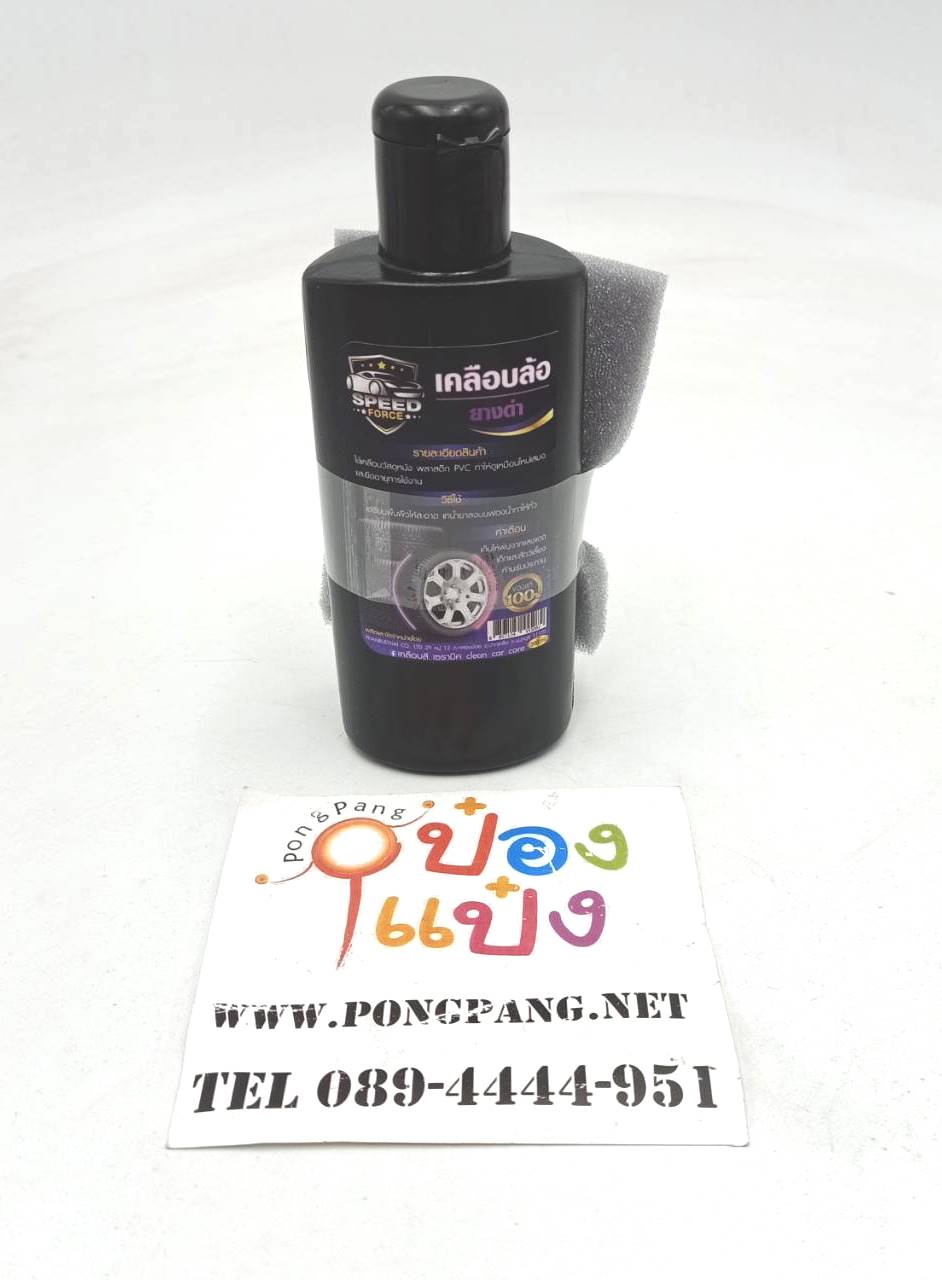 Wax เคลือบล้อ ยางดำ + ฟองน้ำ 200ml. (1*48)