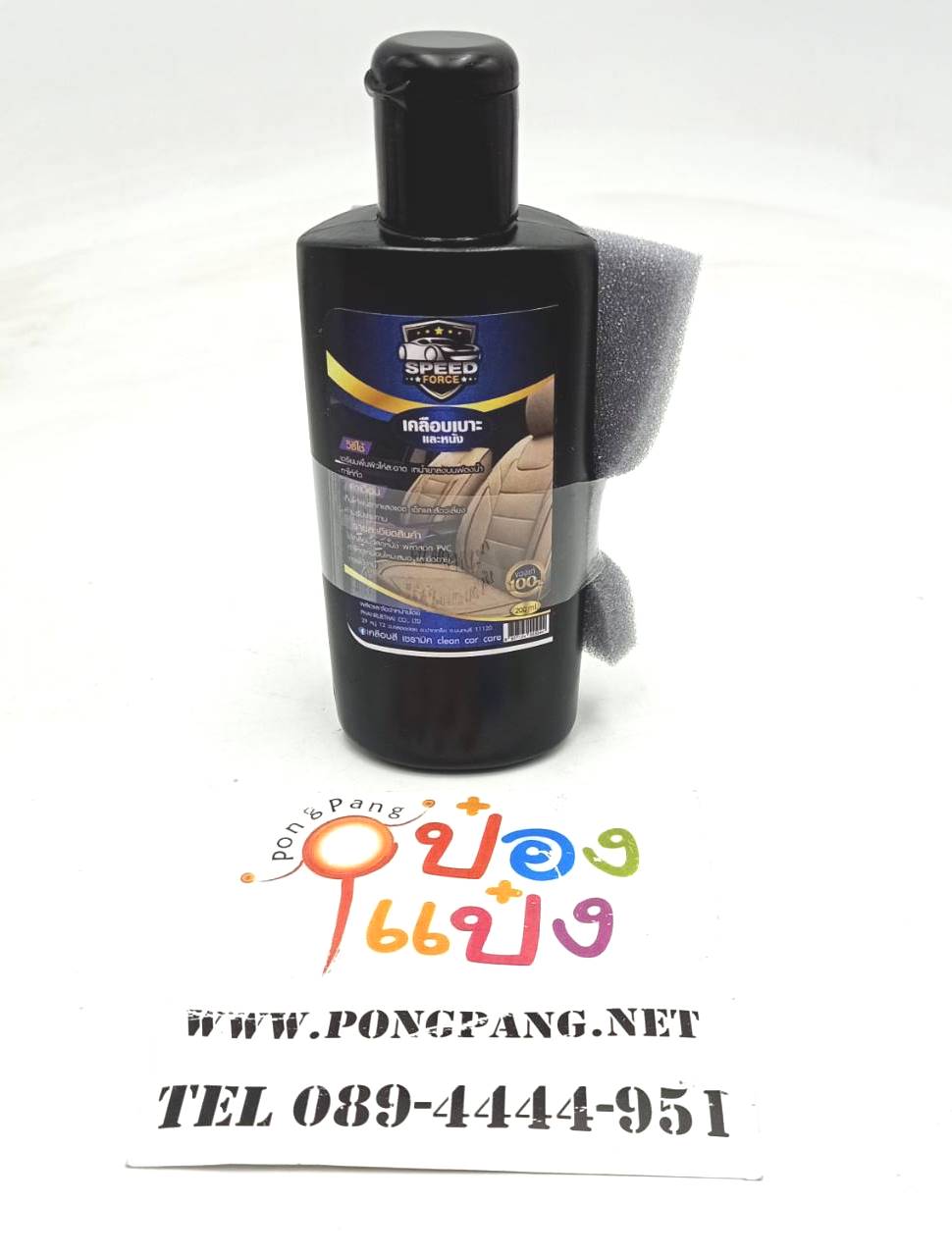 Wax เคลือบเบาะและหนัง + ฟองน้ำ 200ml. (1*48)