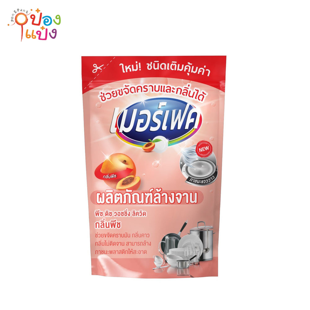 น้ำยาล้างจานเมอร์เฟด กลิ่นพีช ถุงเติม 420 มล. 1x24 (สินค้า10 บาท)