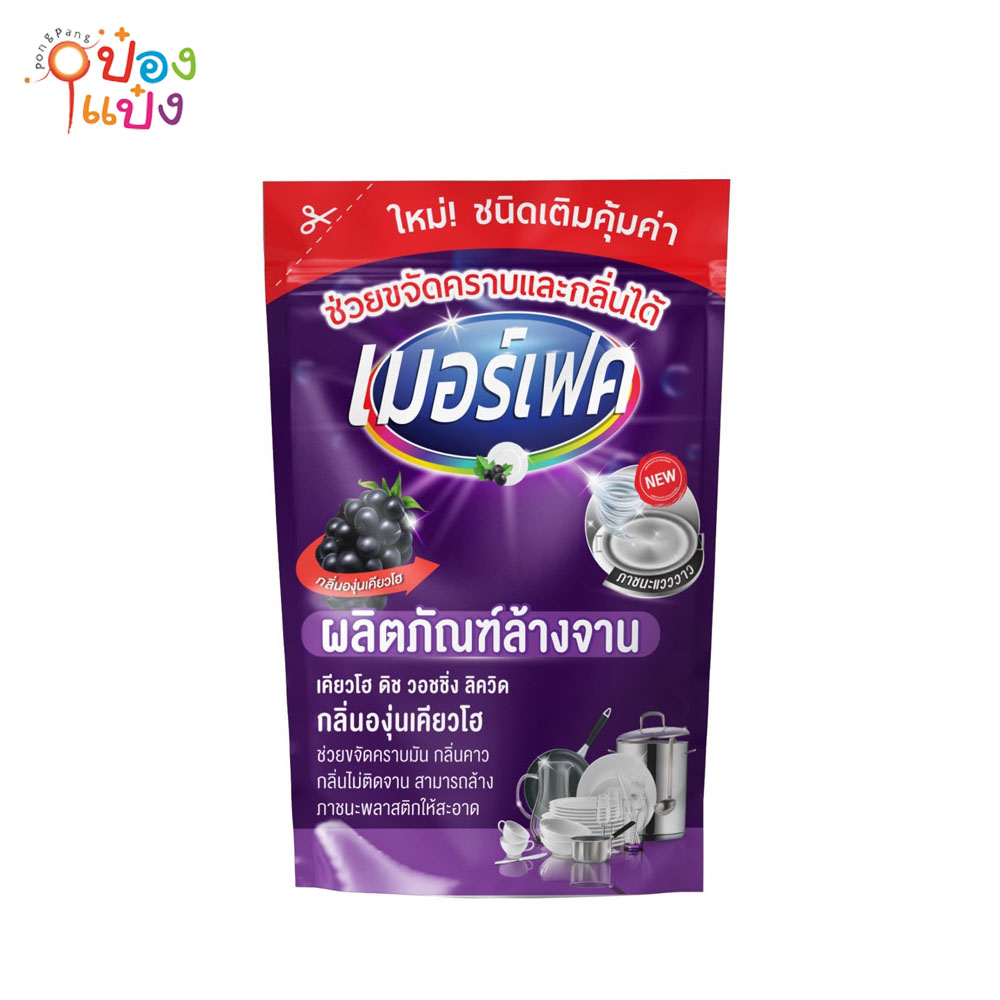 น้ำยาล้างจานเมอร์เฟด กลิ่นองุ่นเคียวโฮ 420 มล.1x24  สินค้า10บาท