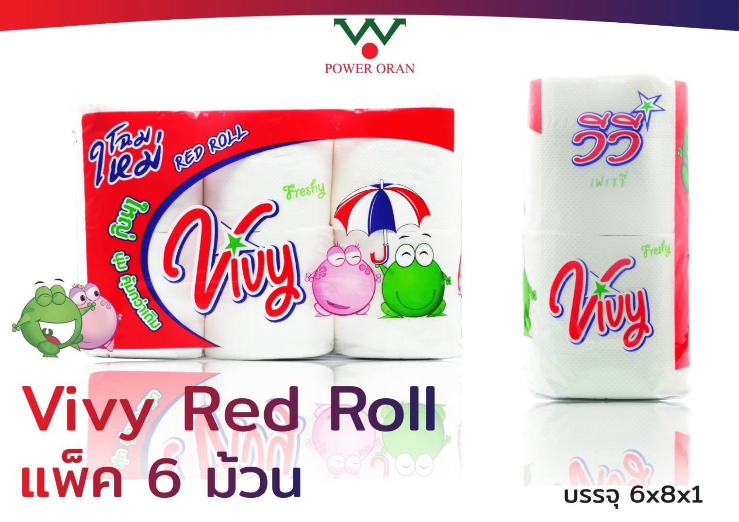 กระดาษทิชชู่  Vivy แพ็ค6ม้วน (1x8)  (โพลีละ 130.-) PO1011115