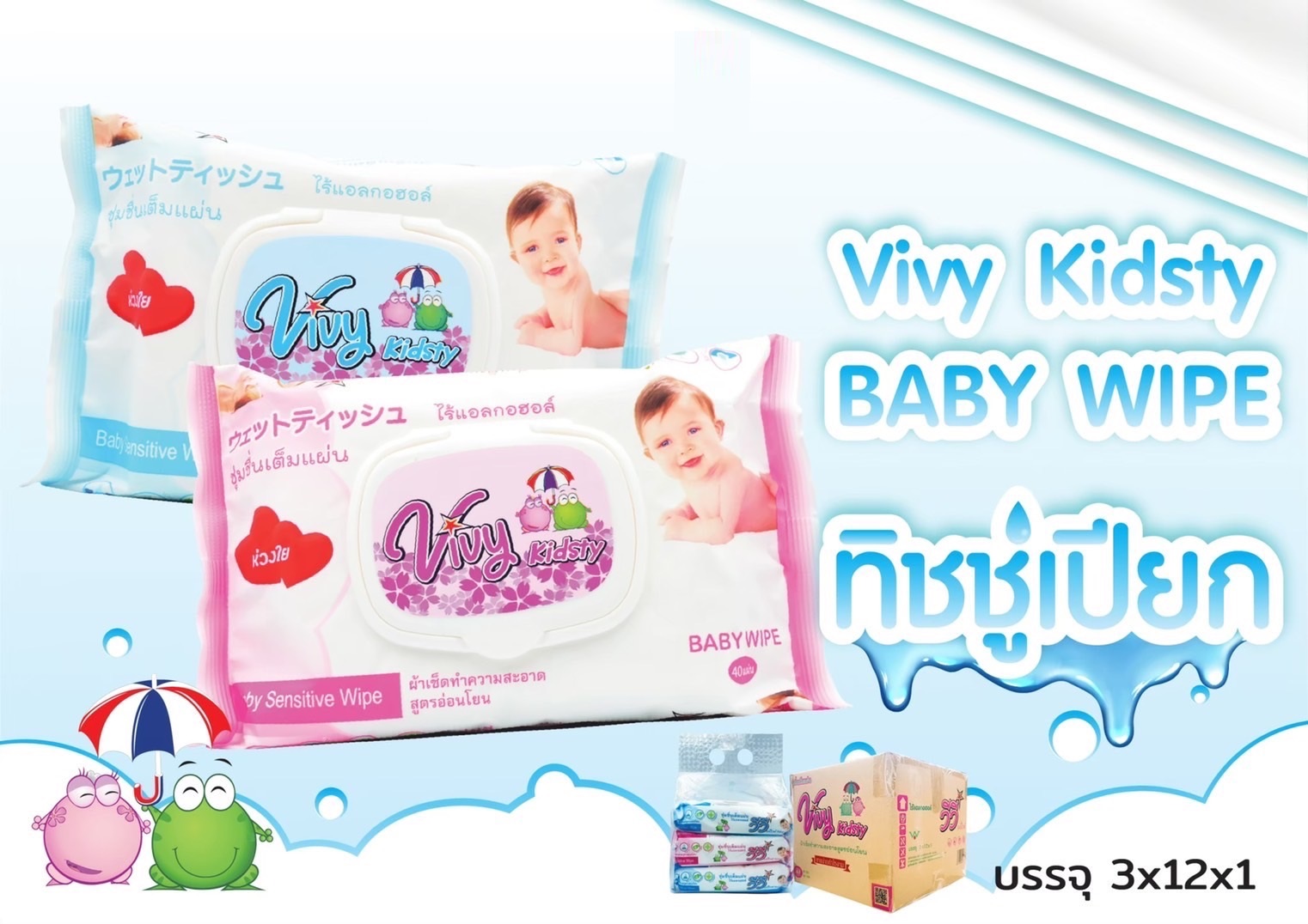 ทิชชู่เปียกวีวี่  vivy กลิ่นแป้ง (1x36)**ขายยกลัง 530 บาท**  PO2202  P2204 PO1012205