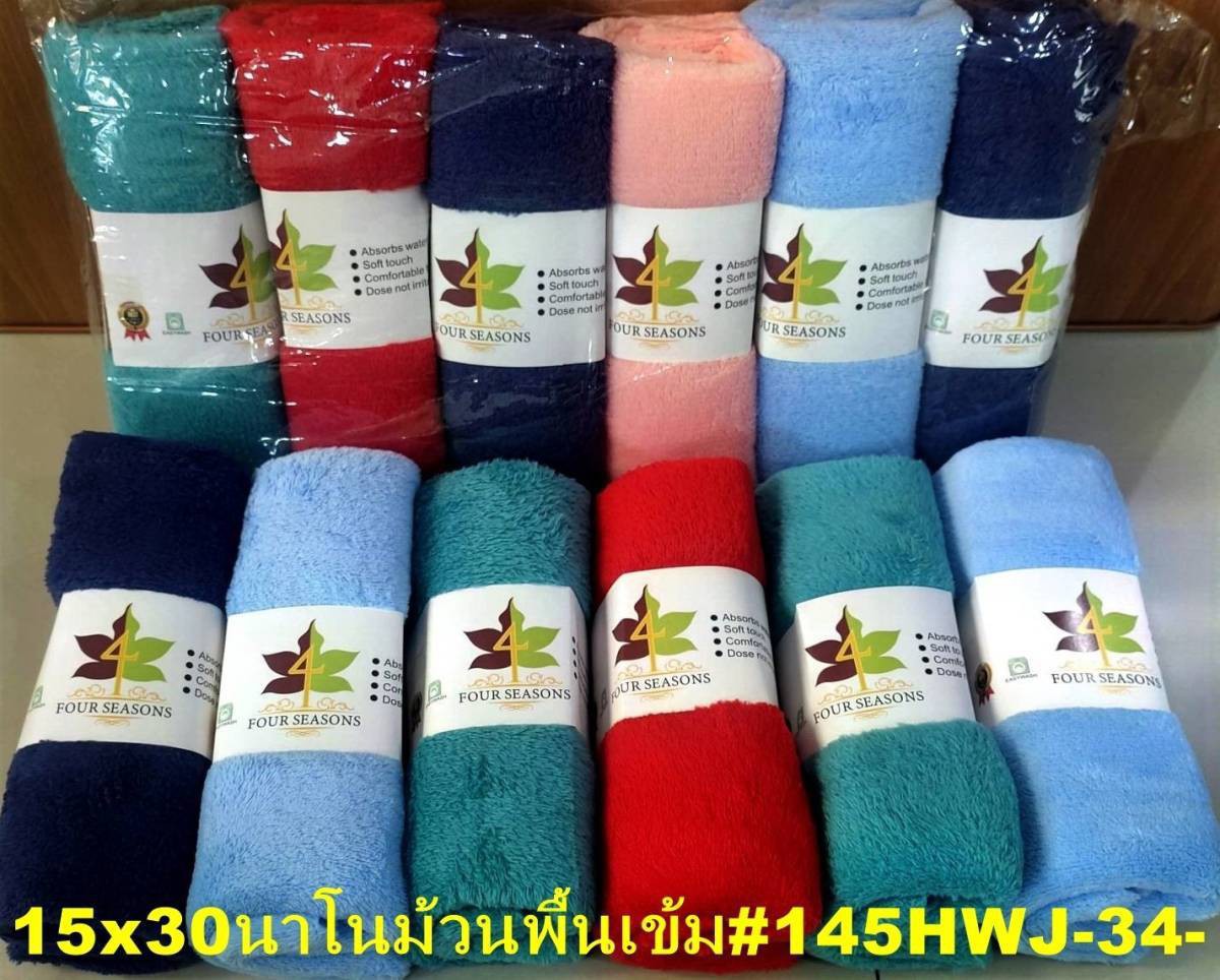 ผ้านาโนม้วน สีพื้นเข้ม 15x30 นิ้ว