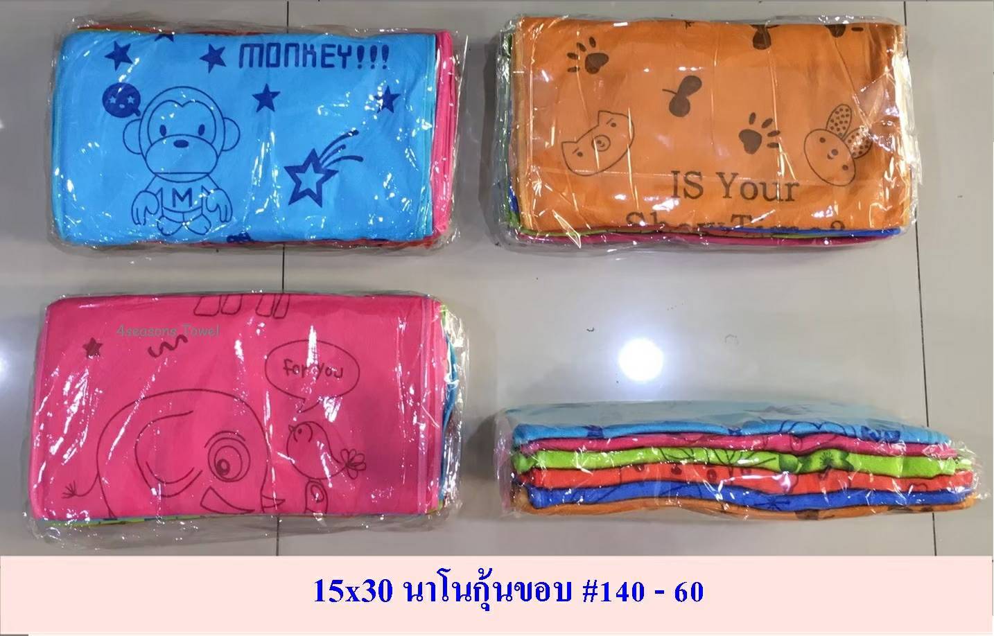 ผ้านาโน กุ้นขอบ คละสี คละลาย 15x30 นิ้ว (1*840) HWJ-70