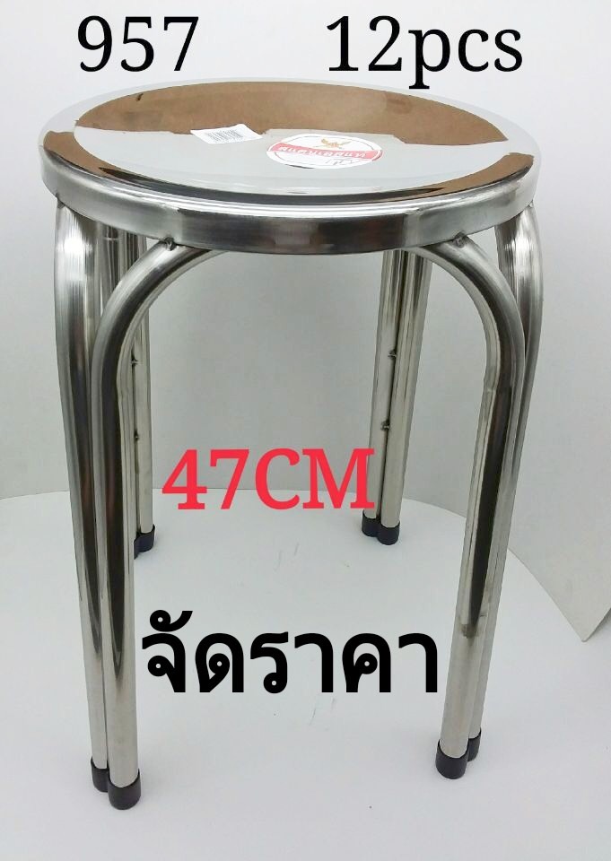 เก้าอี้ หัวกลม (สูง) สแตนเลส 47 cm. (1*12)