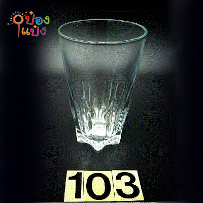 แก้ว 103 โอเลี้ยง (1*72)