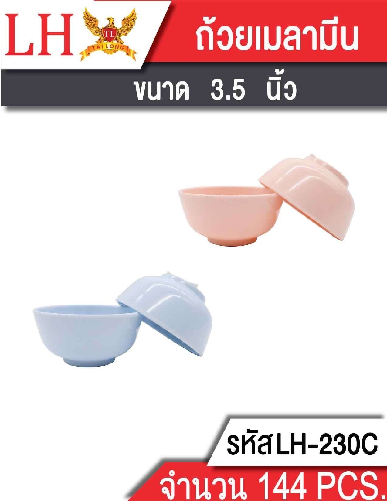 ถ้วยน้ำจิ้มเมลามีน เล็ก 3.5นิ้ว 9x4.5x4.5cm. สีพื้น 1*144