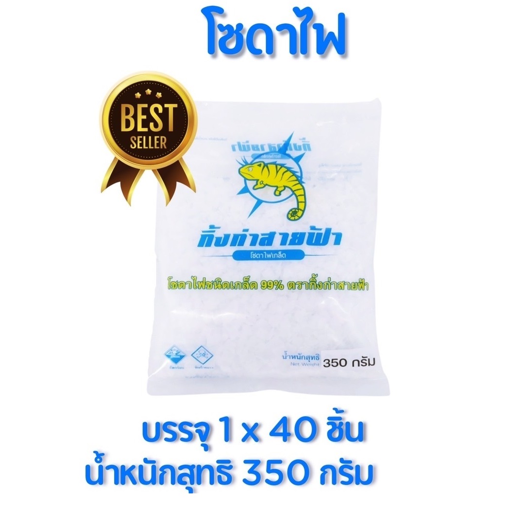 โซดาไฟ 350กรัม 1*40