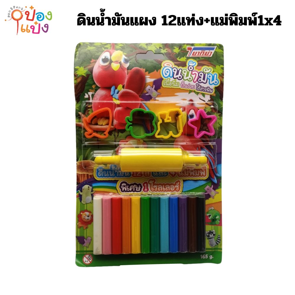 ดินน้ำมันแผง 12แท่ง+แม่พิมพ์1x4 (ขายยกลัง)ราคาส่ง 700.- (1*48) 