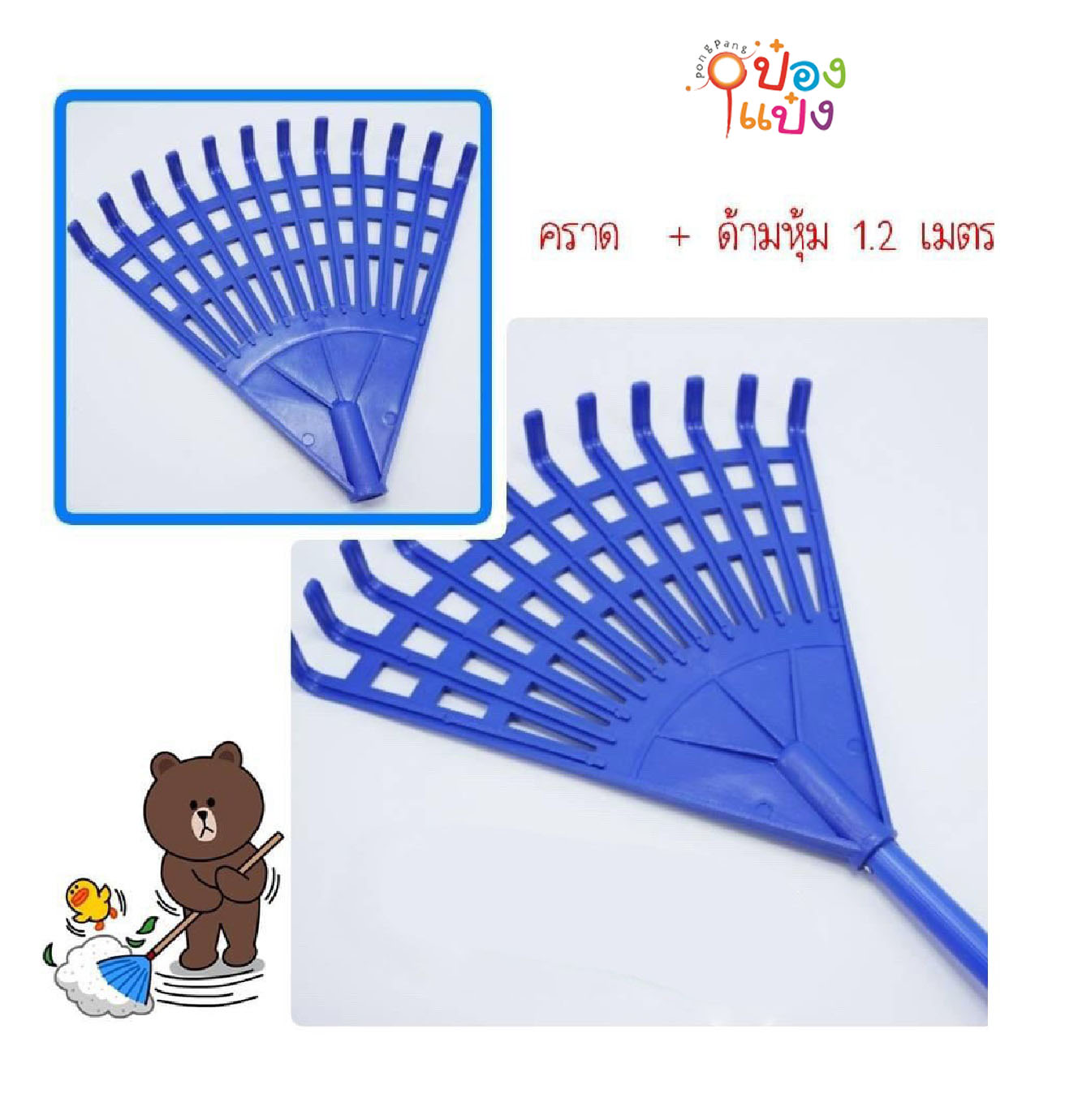 หัวคราด  **50บาท/ชิ้น ขั้นต่ำ 6 ชิ้น** 