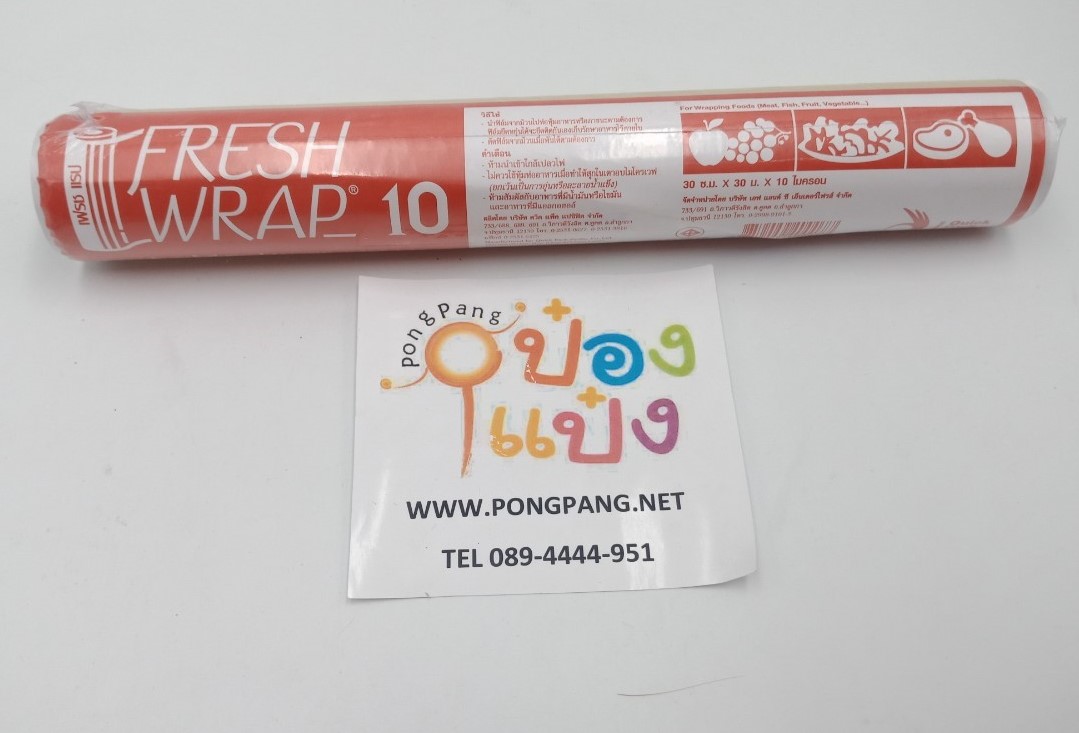 ฟิล์มถนอมอาหาร ห่ออาหาร แร๊ฟ FRESH WRAP กว้าง30หนา10ไมครอน มี มอก ยาว30เมตร 1*48