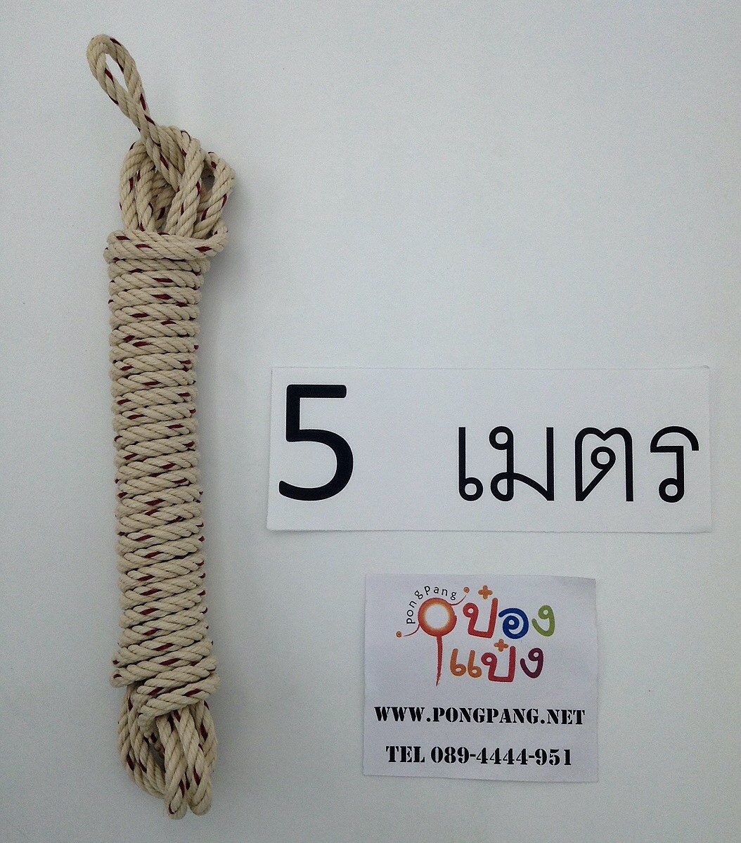 เชือกใยยักษ์ 5 เมตร 1*60