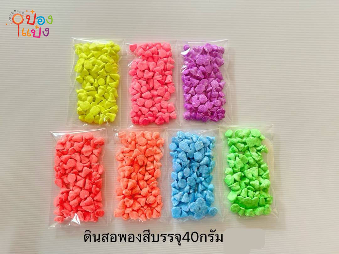 แป้งสีเม็ดเล็ก ดินสอพองสี แป้งนวล 40G. คละสี 1*60 SK015