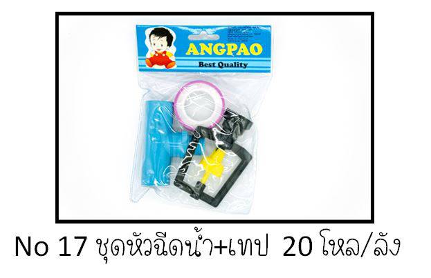 สปริงเกอร์+ข้อสามทาง+พันเทป 1*12