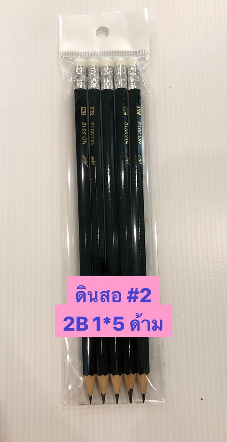 ดินสอไม้ 2B แพ็ค 1x5 ด้าม สีดำ (1*12)