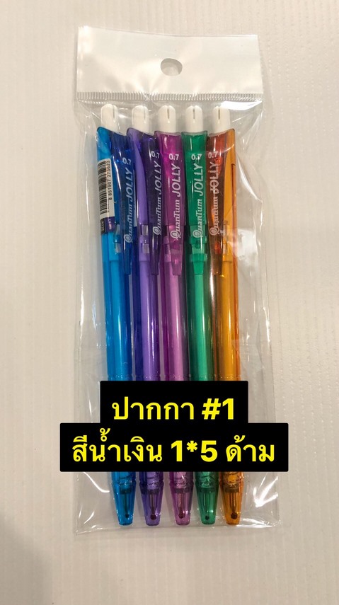 ปากกา น้ำเงิน แพ็ค 1x5 ด้าม ปลอกคละสีหวาน (1*12)