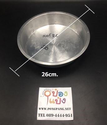 ถาดเค้ก 26cm. ตราม้า 1*288