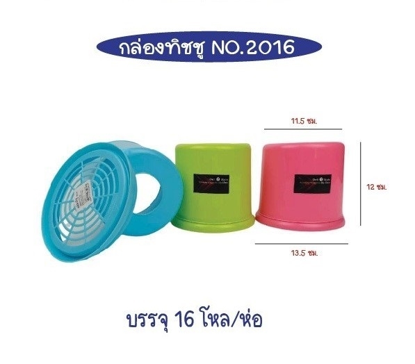 กล่อง ทิชชู่ วงกลม 13.5x12x11.5cm. สีหวาน สินค้า 15บาท