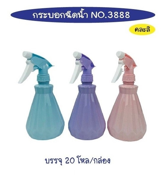 กระบอกฉีด ขวดพรมน้ำ foggy  ตัวสีหวาน  1*240