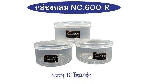 กล่องเวฟ กลม สีใส่ 16x8cm. สินค้า 15บาท