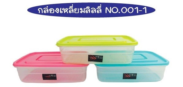 กล่องเหลี่ยมลิลลี่ 29x17x8cm สีหวาน 1*96