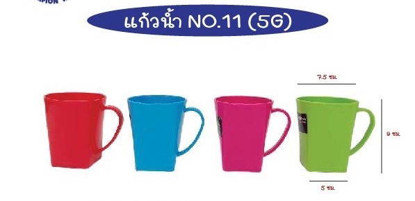 แก้วน้ำพลาสติก หูจับ 7.5x9x5cm คละสี สินค้า 10บาท