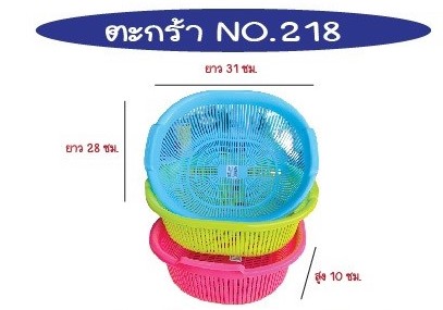 ตะกร้า 28x31x10cm. สีหวาน สินค้า 15บาท