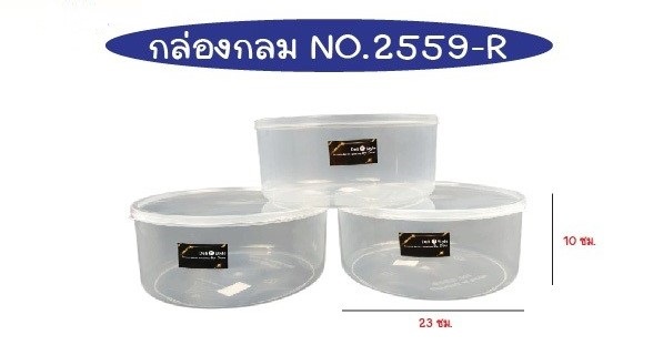 กล่องกลม 23xx10cm ใส 1*72