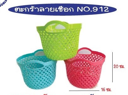 ตะกร้า ลายเชือก 20x16cm. สีหวาน สินค้า 15บาท