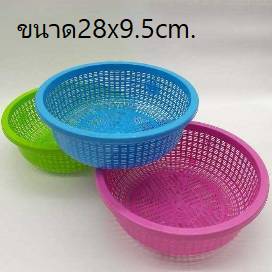 กระจาดกลม สีหวาน 28x9.5 cm. (1*144)  สินค้า10บาท