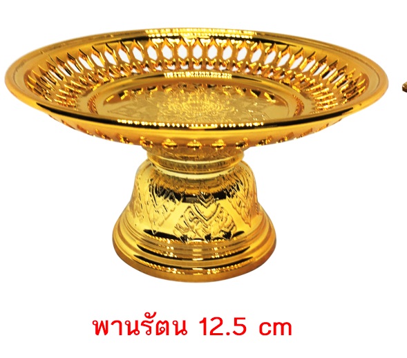 พานรัตนโกสินทร์มินิ 12.5x6.5cm.สีทอง 1*72