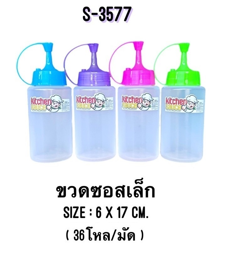 ขวดซอสเล็ก ตัวใสฝาสี 6x17 cm. สินค้า 10บาท