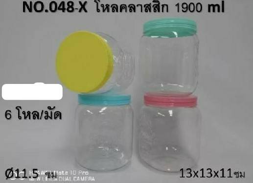 ขวดโหลคลาสสิก ฝาสี 1900ml. 13x13x11cm. (1*72)