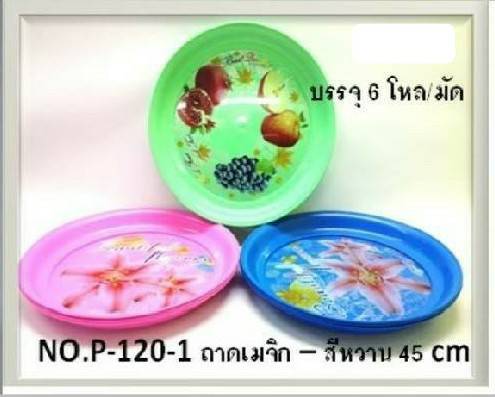 ถาดกลม เมจิก สีหวาน 45x4.5cm. (1*72)