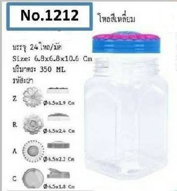 ขวดโหล สี่เหลี่ยม ฝาดอกไม้ ปริมาตร 350 ml. 6.8x6.8x10.6 cm. (1*288)