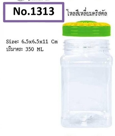 โหลสี่เหลี่ยม คริสตัส ฝาชบา 1*24