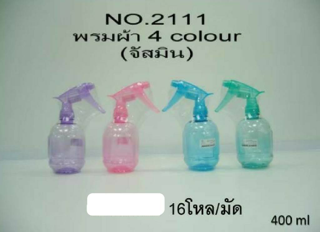 ขวดพรมผ้า จัสมิน คละสี 400 ml.กระบอกฉีด Foggy (1*192)