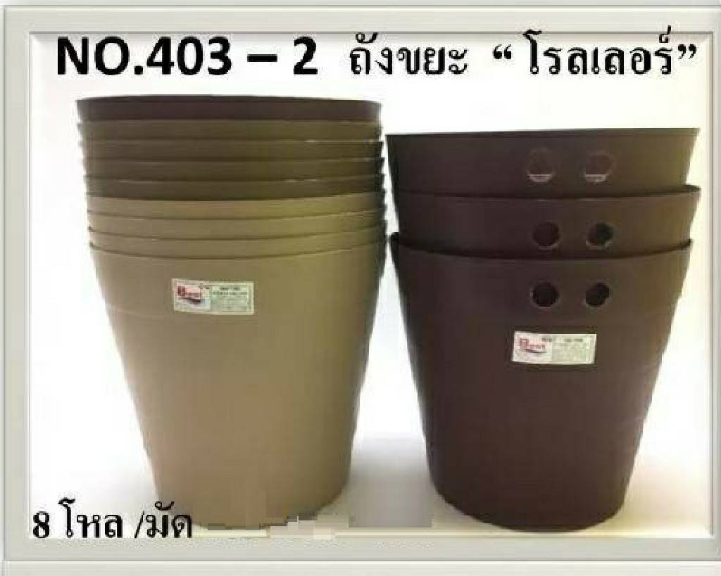 ถังขยะ โรลเลอร์ สีน้ำตาล (1*96)