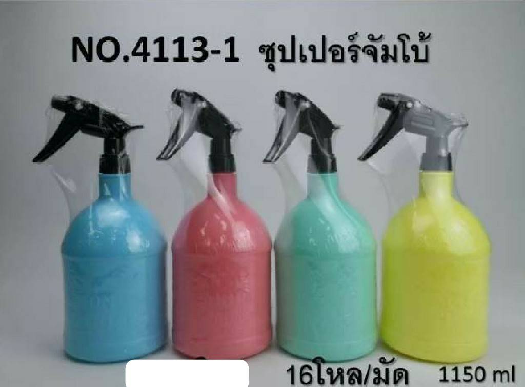 กระบอกฉีด ขวดพรมน้ำ ซุปเปอร์จัมโบ้ สีพาสเทล 1150 ml. Foggy(1*192)