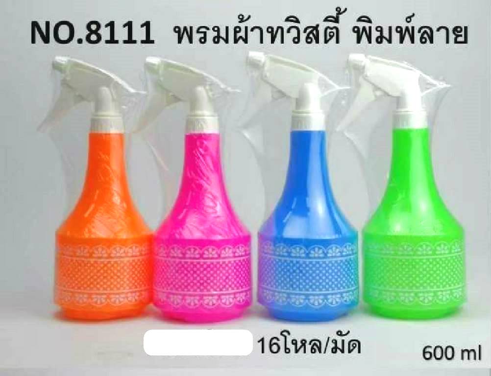 ขวดพรมผ้า ทวิสตี้ พิมพ์ลาย คละสี 600 ml. กระบอกฉีด Foggy(1*192)