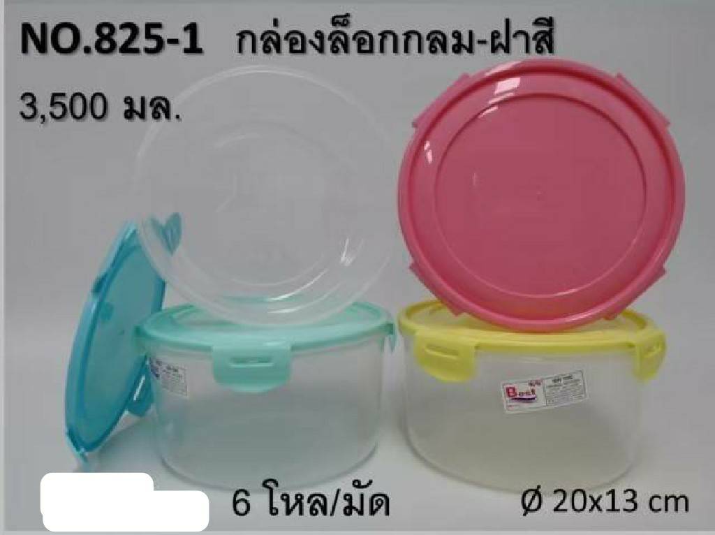 กล่องล็อค กลม ฝาสี พาสเทล 3500ml. 20x13cm. (1*72)