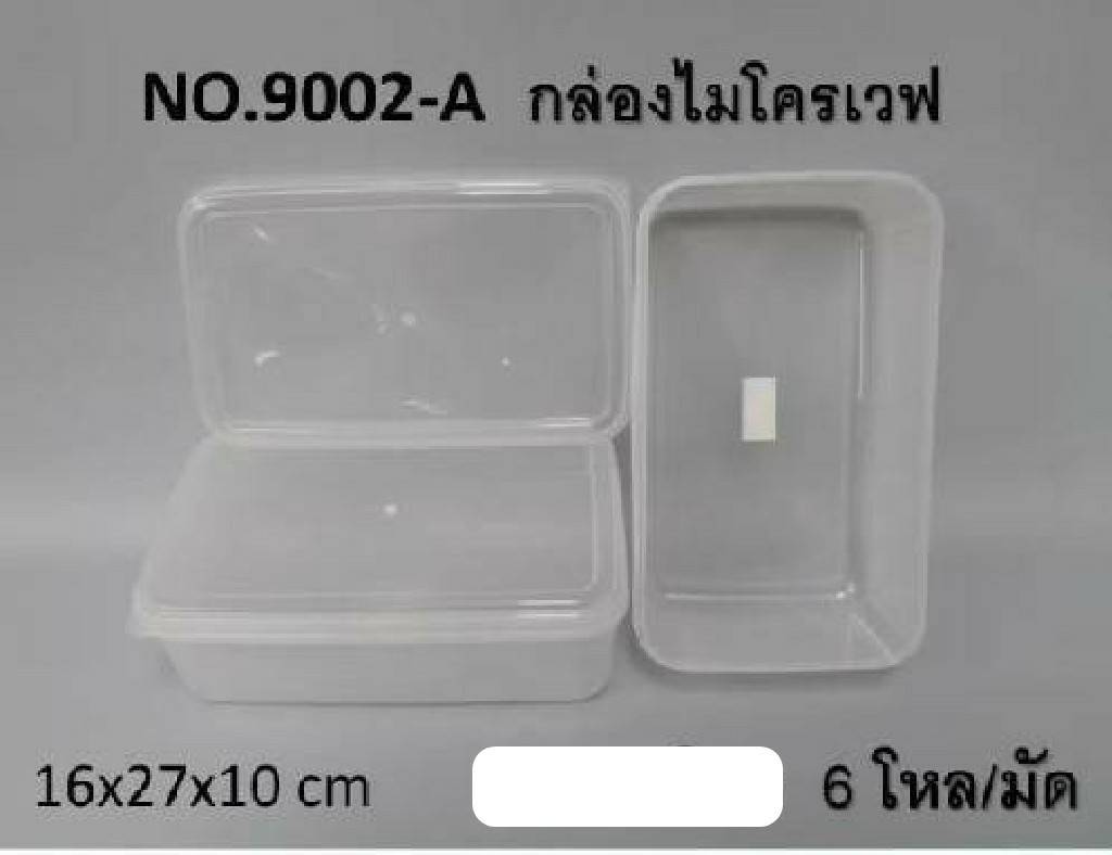 กล่องเวฟ เหลี่ยม ใส  16x27x10cm. (1*72)