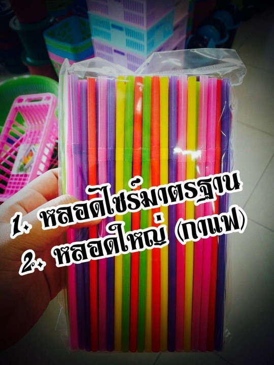 หลอดดูด 8 มิล คละสี งอได้ (1*60)