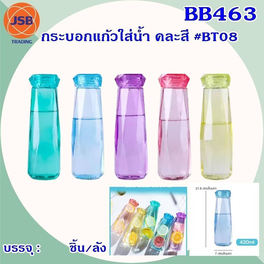 ขวดน้ำ ขวดแก้วคละสีใส ทรงเหลี่ยม 20CM  T29017 VG-BG0017