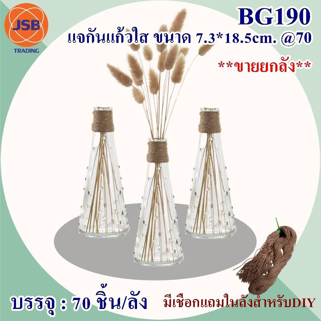 แจกันแก้วใส ขนาด 7.3 x18.5cm. ***(ขายยกลัง)***  (1*70)