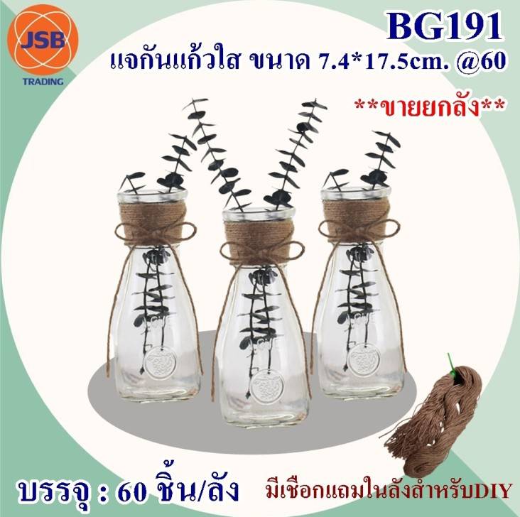 แจกันแก้วใส ขนาด 7.4 x17.5cm. ***(ขายยกลัง)***  (1*60)